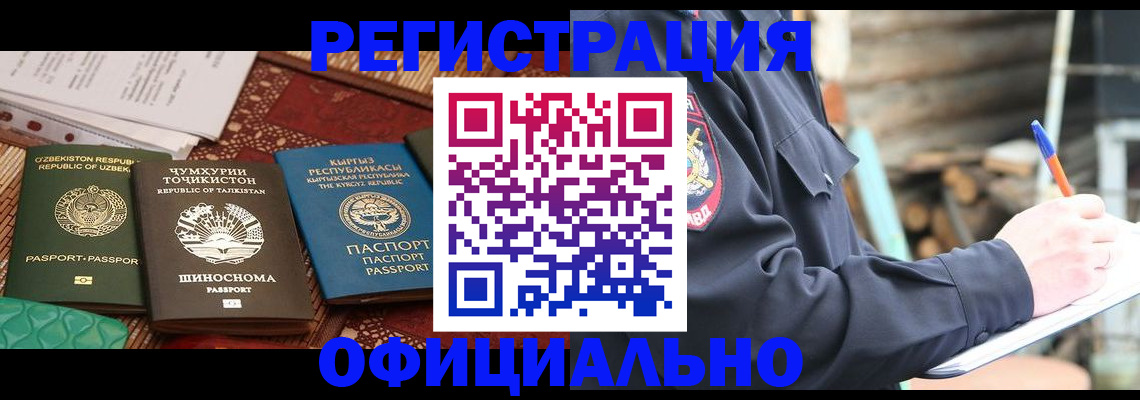 прописка штамп в Болхове