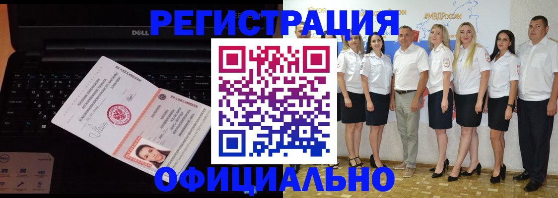 временная прописка в Болхове