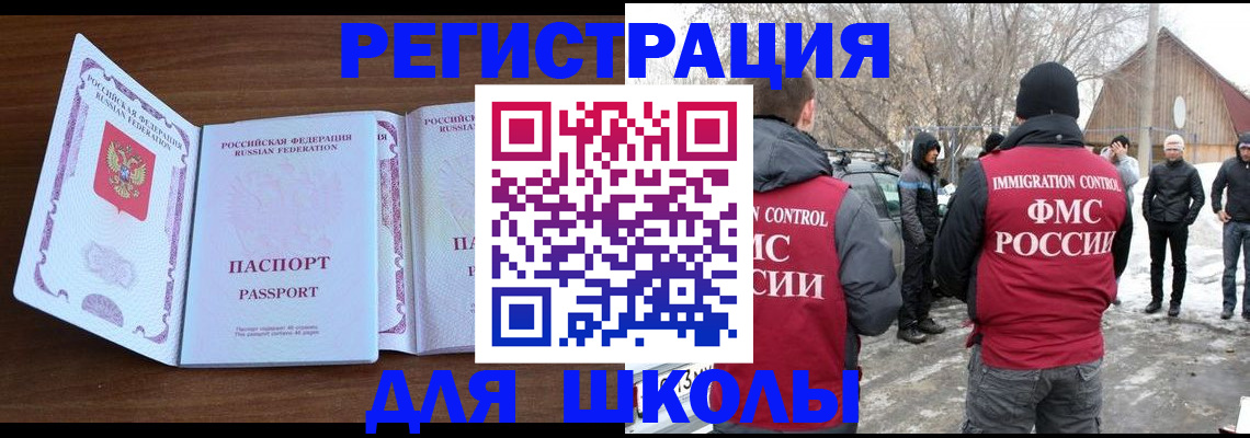 прописка гарантия в Болхове