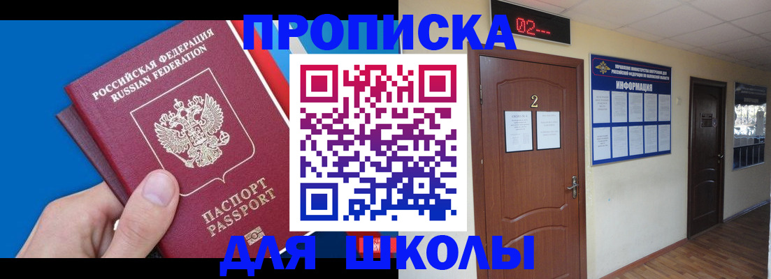 прописка гарантия в Болхове