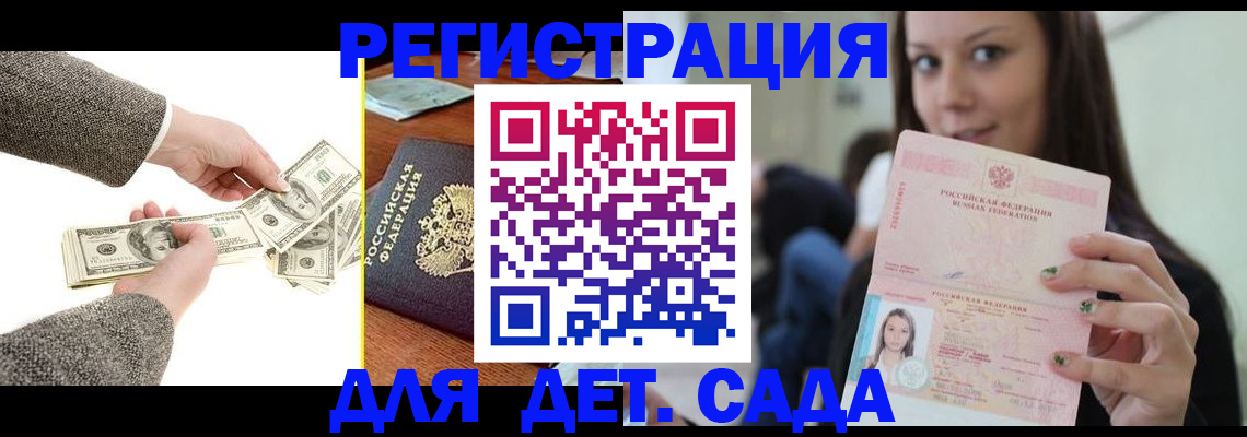 прописка поиск в Болхове