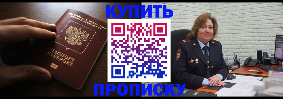 миграционный учет в Болхове