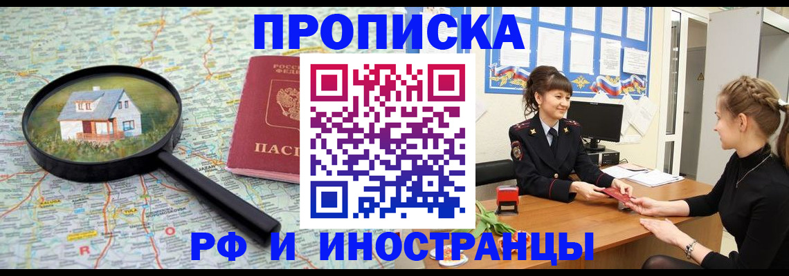 временная регистрация собственник в Болхове