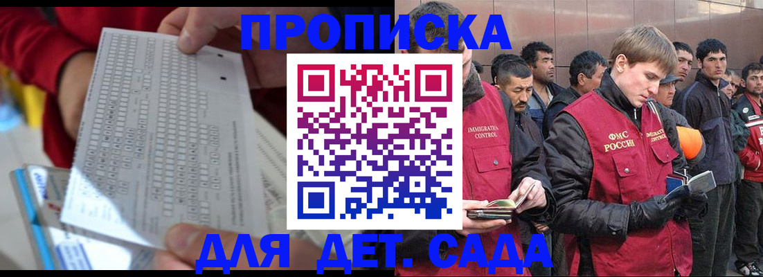 регистрация для дет. сада в Болхове
